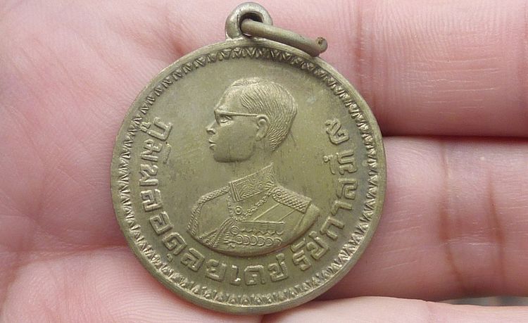 เหรียญชาวเขา จ.ลำพูน