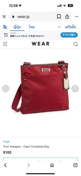 ไม่ระบุ แดง ผ้า อื่นๆ กระเป๋าสะพายข้าง Tumi Voyageur  Capri