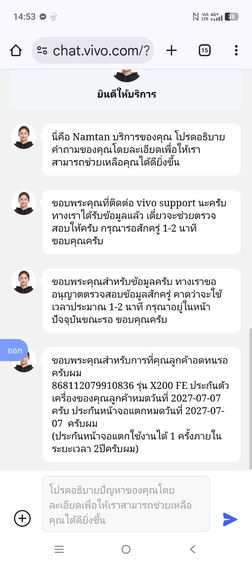 Vivo X200 Fe รูปที่ 5