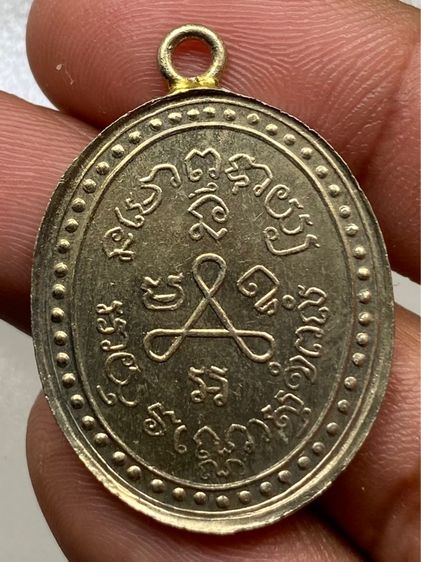 เหรียญหลวงปู่ศุขลงยา รูปที่ 2