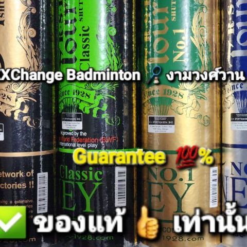 🔥ลูกแบดมินตัน RSLแท้ และแบรนด์​อื่นมากมายรับประกัน อุปกรณ์แบดครบวงจร มากที่สุด สามารถซื้อขายแลกเปลี่ยนอุปกรณ์​ได้ รูปที่ 12