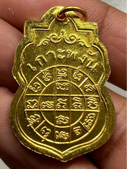 เหรียญหลวงพ่อเพชรลงยา รูปที่ 2