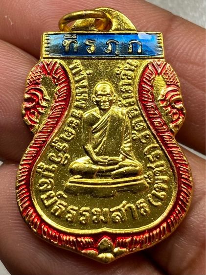 เหรียญหลวงพ่อเพชรลงยา