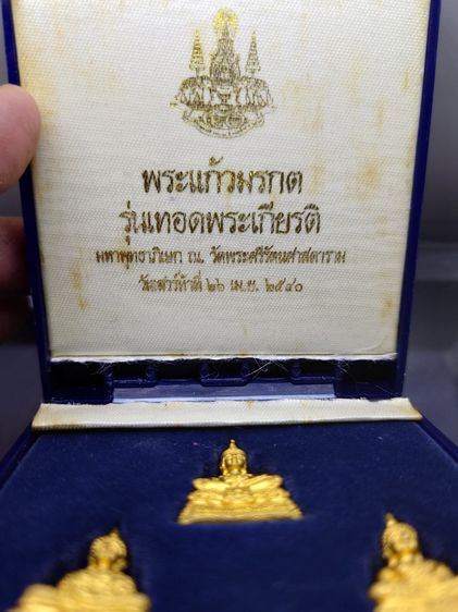 พระแก้วมรกต 3 ฤดู รุ่นเทอดพระเกียรติ เนื้อโลหะชุบทอง มหาพุทธาภิเษก ณ วัดพระศรีรัตนศาสดาราม ปี2540 พร้อมกล่องเดิม รูปที่ 2