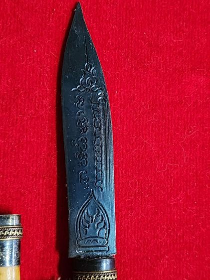 มีหมอหลวงพ่อเดิม ด้ามแกะรูปพญานาค ขนาด5.2นิ้ว พ.ศ.2470 รูปที่ 18