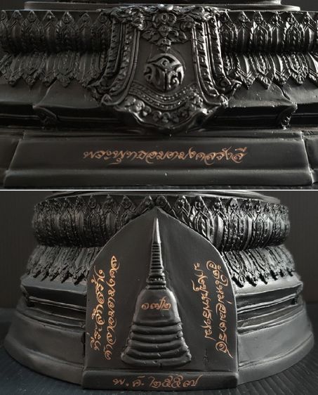 พระพุทธอมตมงคลรังสี วัดใหม่อมตรส บางขุนพรหม รูปที่ 6