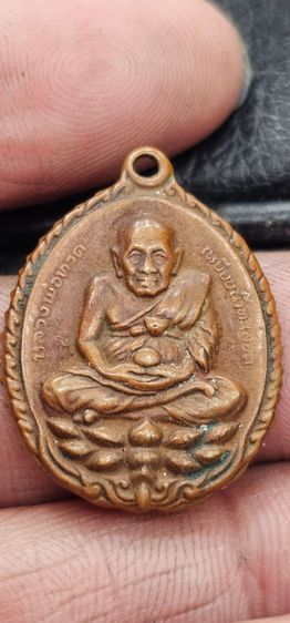 เหรียญเปิดโลกหลวงปู่ดู่วัดสะแก ปี 2532