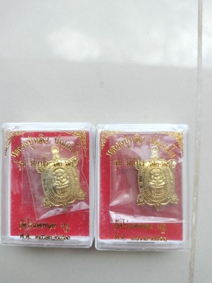 หลวงปู่หลิว ปณฺณโก รุ่นมีกำไร62-63 รูปที่ 11