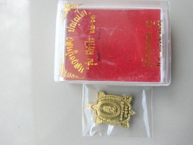 หลวงปู่หลิว ปณฺณโก รุ่นมีกำไร62-63 รูปที่ 15