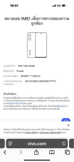 vivo V60-5G-12-256GB. รูปที่ 12