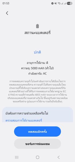 Samsung S23ultra256 รูปที่ 9