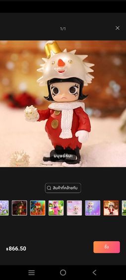 molly gluffy  Christmas รูปที่ 13