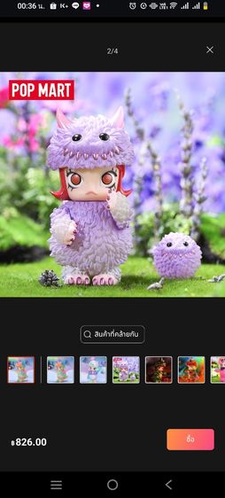 molly gluffy  Christmas รูปที่ 10
