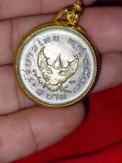 เหรียญครุฑปี 17 แห่งวัดไผ่ล้อม จ.นครปฐม รูปที่ 2