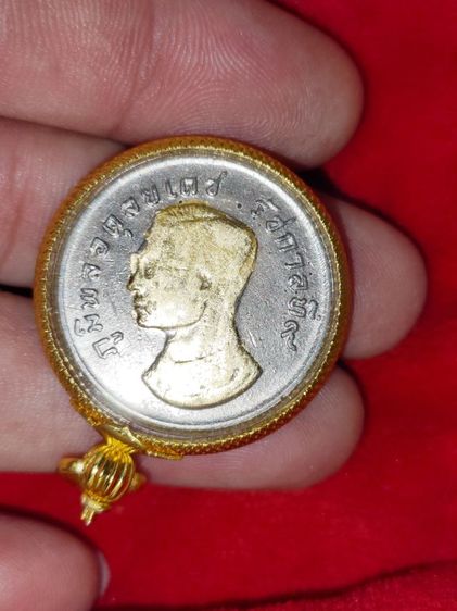 เหรียญครุฑปี 17 แห่งวัดไผ่ล้อม จ.นครปฐม