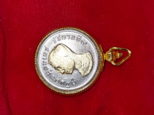 เหรียญครุฑปี 17 แห่งวัดไผ่ล้อม จ.นครปฐม รูปที่ 4