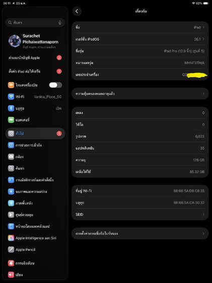 iPad Pro M1 ( 2021 ) 12.9 นิ้ว ( Wi-Fi ) ความจุ 128GB สี Space Grey พร้อม Zugu Case สีดำ รูปที่ 15