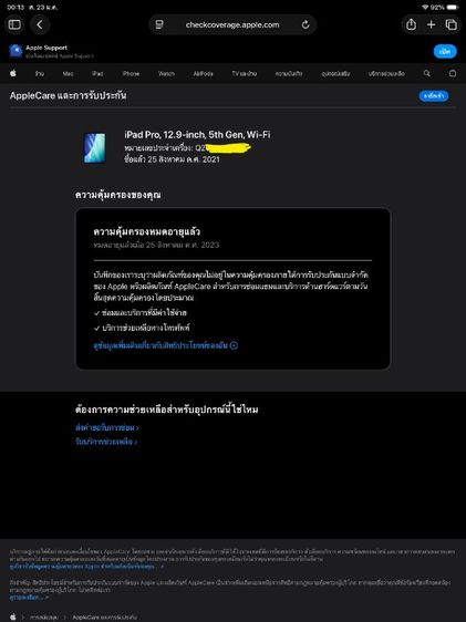 iPad Pro M1 ( 2021 ) 12.9 นิ้ว ( Wi-Fi ) ความจุ 128GB สี Space Grey พร้อม Zugu Case สีดำ รูปที่ 16