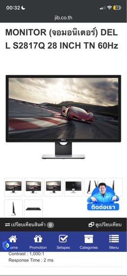 จอคอมDell รุ่นS2817Q 28” 60Hz รูปที่ 2
