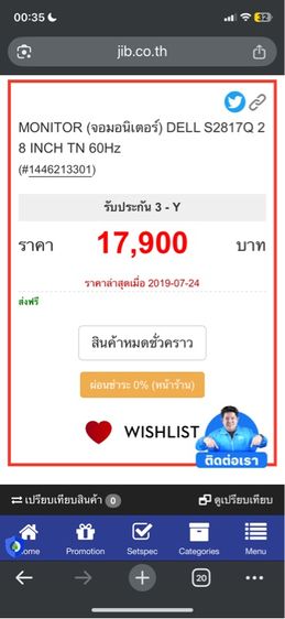 จอคอมDell รุ่นS2817Q 28” 60Hz รูปที่ 3