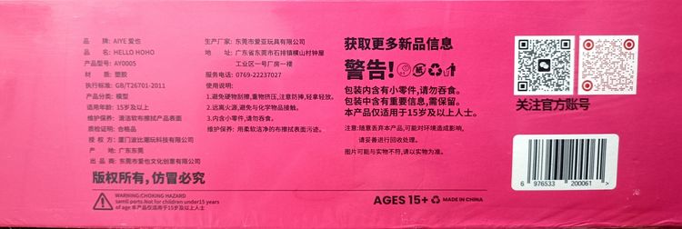 ตุ๊กตา รูปที่ 6