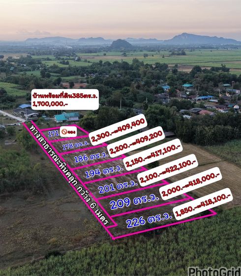 ที่ดินแบ่งแปลง วิวเขา ถมแล้ว 171–226 ตร.ว. ติดถนนสาธารณะ 6 ม. โพธาราม
