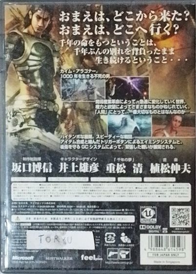 แผ่นแท้ญี่ปุ่น Xbox Lost Odyssey Platinum Collection รูปที่ 5