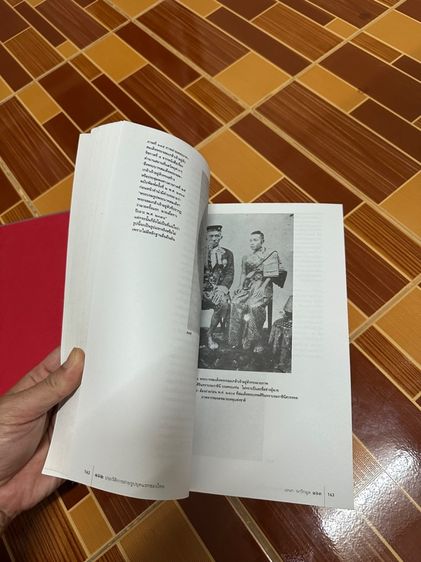 หนังสือ ประวัติการถ่ายรูปยุคแรกของไทย รูปที่ 3