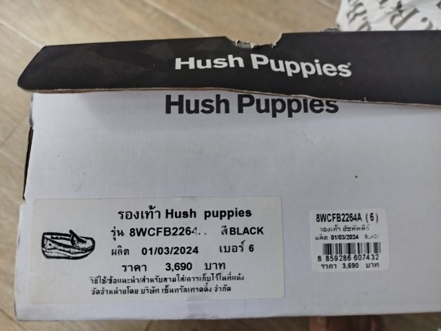Hush PUPPIUES