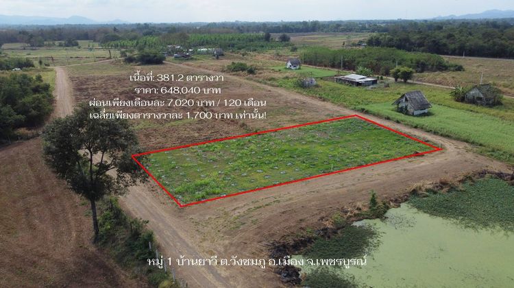 แปลงเดียว…ที่ได้ทั้งภูเขา น้ำ และความเป็นส่วนตัว วิวภูเขาสวยที่สุดในโครงการ ไม่มีใครสร้างบ้านบังวิว รูปที่ 2