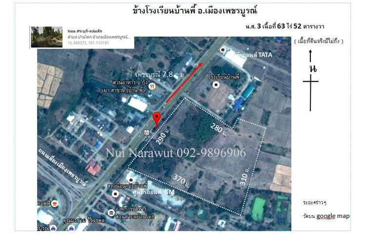 ขายที่ดินแปลงใหญ่ ทำเลทอง เพชรบูรณ์  ติดถนนสระบุรี–หล่มสัก (ทางหลวง 21)
