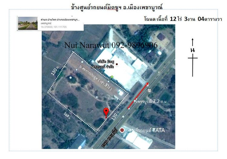 ที่ดินติดถนนใหญ่ สระบุรี–หล่มสัก (ทางหลวงหมายเลข 21) ช่วง กม.7–8 ฝั่งขาเข้าเมืองเพชรบูรณ์