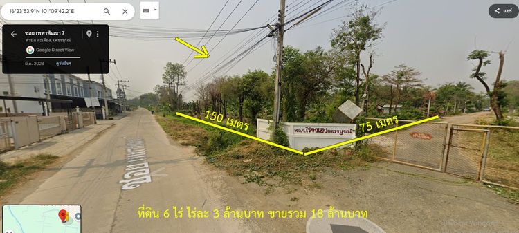 ขายที่ดินแปลงสวย ทำเลทอง เมืองเพชรบูรณ์  เหมาะลงทุน พัฒนาโครงการ หรือปลูกสร้างได้หลากหลาย 