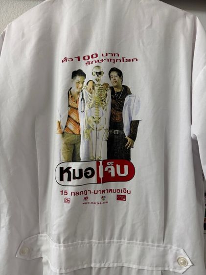 เสื้อหมอเจ็บ ลิขสิทธิ์แท้ ไซร้ L   รูปที่ 4