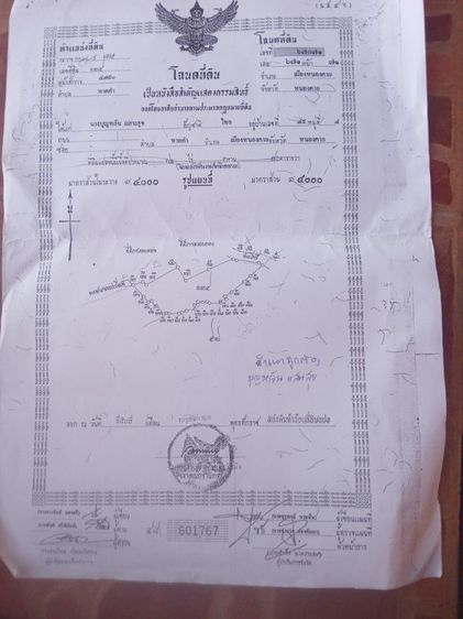 ขายที่นา20กว่าไร่อยู่หนองคายสวยไร่ละ350000มีางเข้าสดวกสบายครับ รูปที่ 2