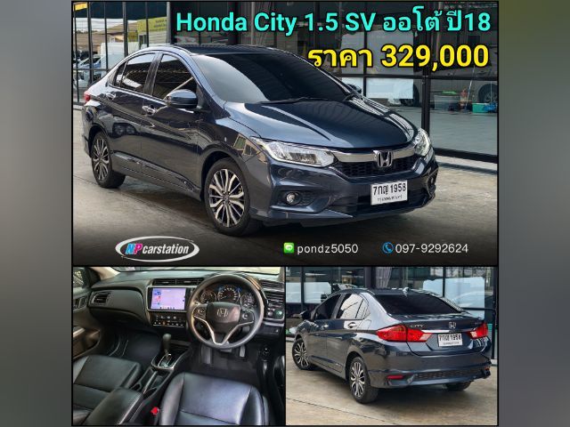 รถ Honda City 1.5 Sv i-VTEC สี น้ำเงิน