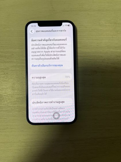 ไอโฟน 12 128 g รูปที่ 2