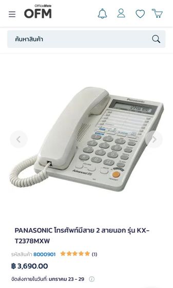 PANASONIC โทรศัพท์มีสาย 2 สายนอก รูปที่ 5