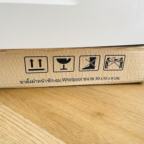 ฐานรอง ขารอง เครื่องซักเครื่องอบผ้า Whirlpool รูปที่ 4