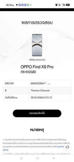 Oppo find x9 pro ชาโคล รูปที่ 3