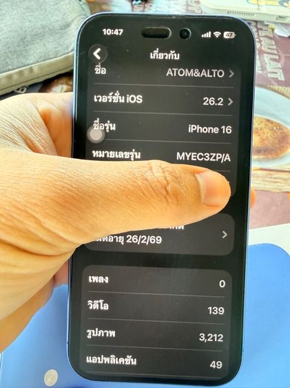 IPhone16  Ultramarine 128GB รูปที่ 9