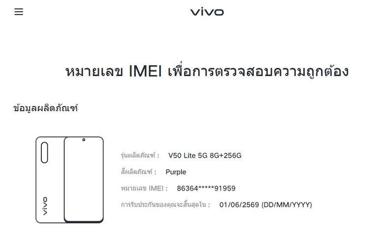 Vivo V50 Lite 5G รูปที่ 5