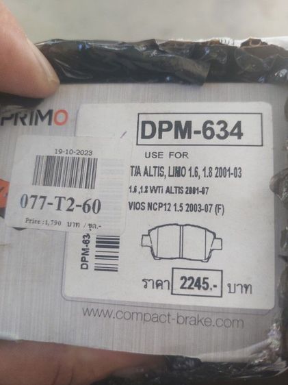 ผ้าเบรคใหม่พร้อมหน้าหลัง ใส่รถ Toyota Altis  รูปที่ 4