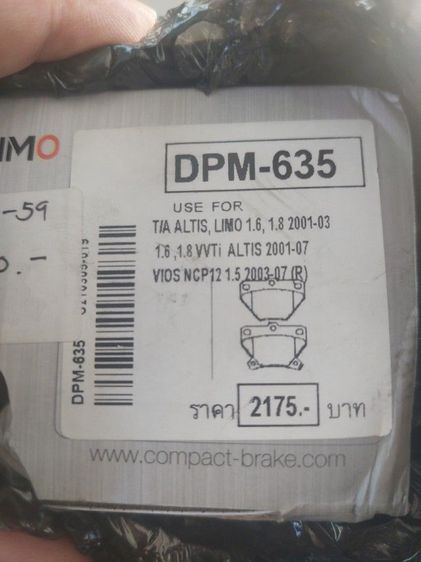 ผ้าเบรคใหม่พร้อมหน้าหลัง ใส่รถ Toyota Altis  รูปที่ 5