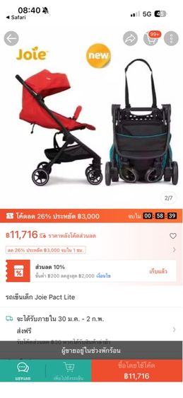 รถเข็นเด็ก Jolie meet pack lite  รูปที่ 10