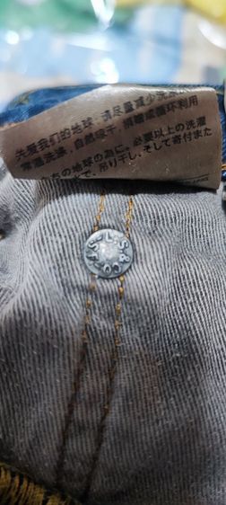 กางเกงยีนส์ รูปที่ 9