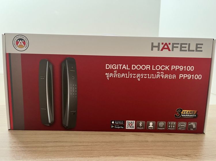 Digital door lock ยี่ห้อ Hafele รุ่น PP9100