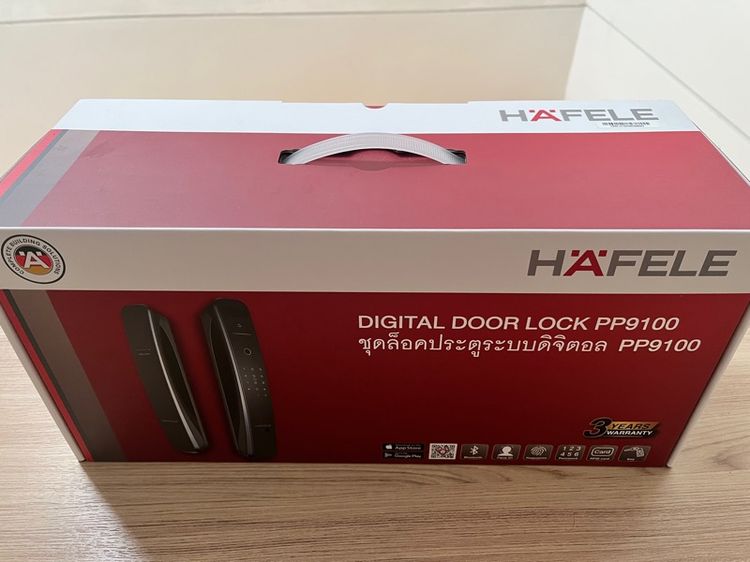 Digital door lock ยี่ห้อ Hafele รุ่น PP9100 รูปที่ 2