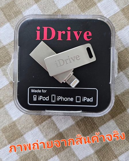 iDriveUSB เก็บข้อมูล สำหรับ iphone ระบบ ios มือสองของแท้ แน่นอน รูปที่ 3