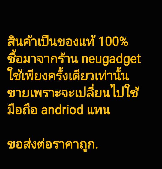 iDriveUSB เก็บข้อมูล สำหรับ iphone ระบบ ios มือสองของแท้ แน่นอน รูปที่ 2